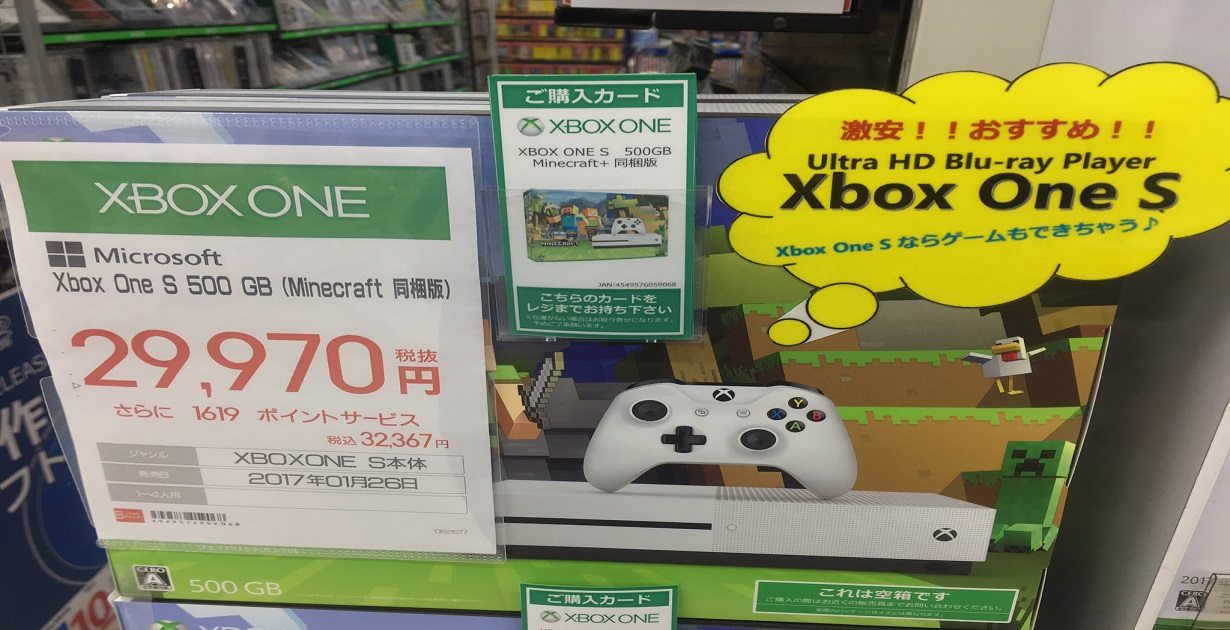 xbox one s giapponesi lettore blu ray