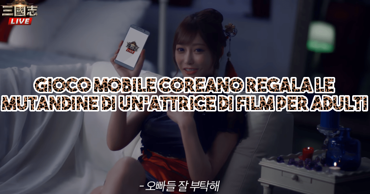 Gioco mobile coreano regala le mutandine di un'attrice di film per adulti