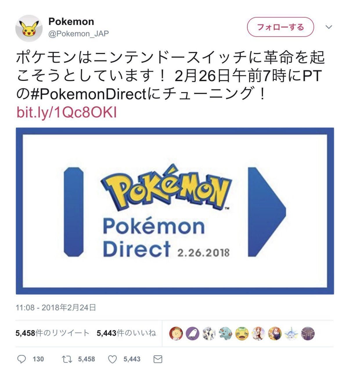 pokemon switch