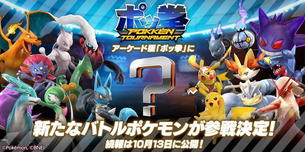 nuovo-personaggio-pokken-tournament