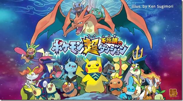 pokemon-super-mystery-dungeon-pokemon-siamo-noi