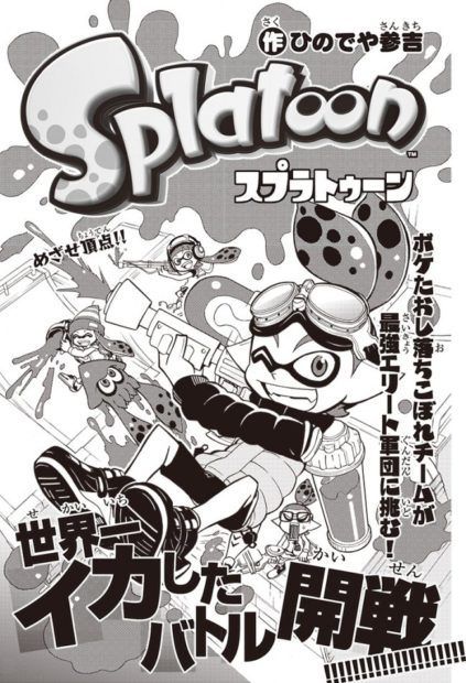 splatoon-2-annunciato-l-anime