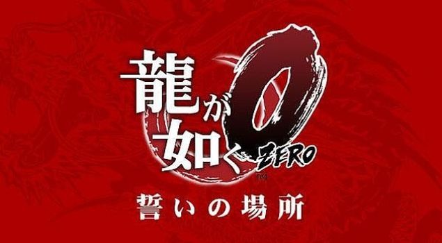 yakuza-0-annunciato-prequel-yakuza