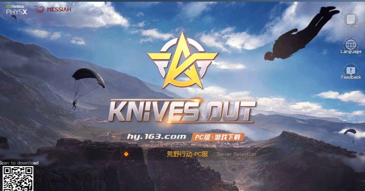 Knives Out smartphone japan