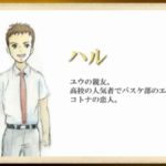 ni no kuni film haru