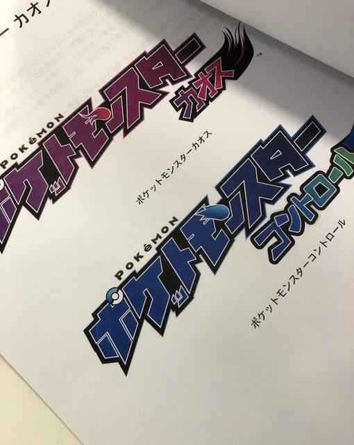 Logo dei titoli delle due versioni del nuovo capitolo dei Pokémon