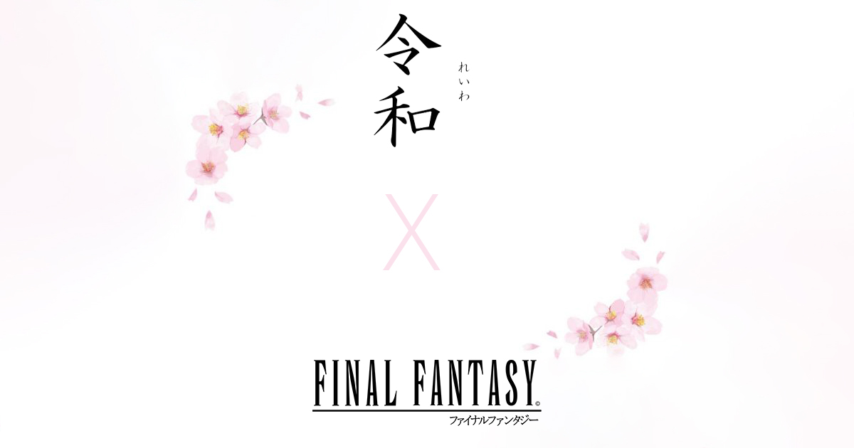 final fantasy reiwa