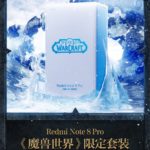 redmi note 8 pro alleanza