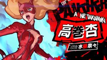 Anne tatamaki cosplay