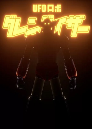 locandina e copertina del gioco: UFO Robot Goldrake