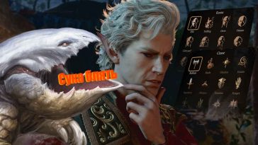 Baldur's Gate 3 - Russian Bulette