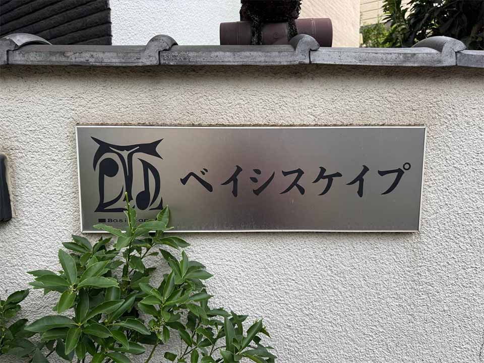 Targa di Basiscape fuori dagli uffici dell'azienda a Tokyo